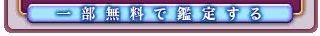 ����̵���Ǵ��ꤹ��