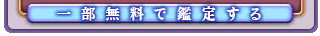 ����̵���Ǵ��ꤹ��